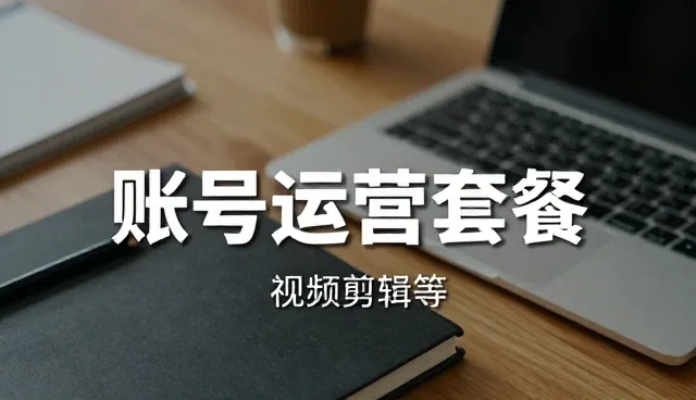 广告设计制作服务如何匹配不同场景需求
